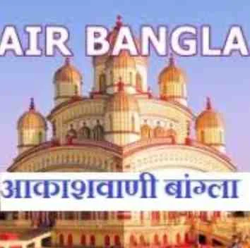 airbangla
