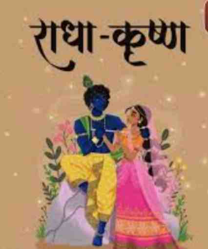 Krishna FM Hindi Devotional Live Radio