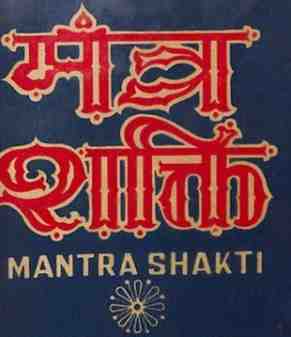 Mantra Shakti Hindi Devotional Live Radio