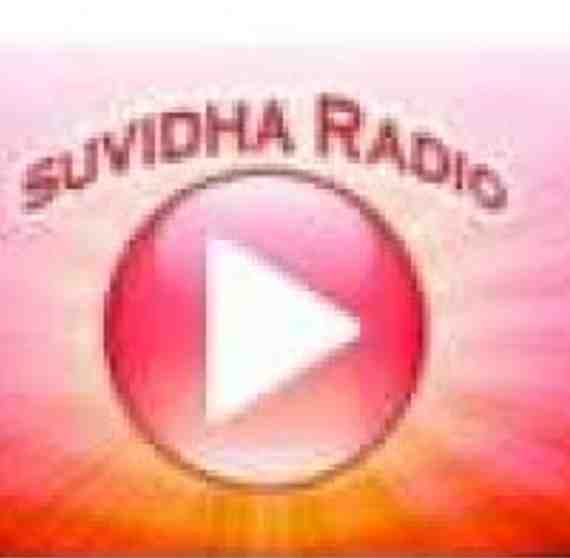 Suvidha FM Hindi Live Radio
