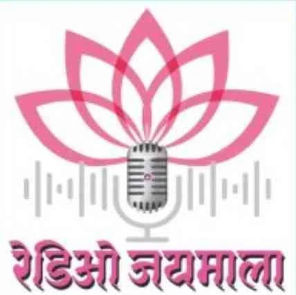 Jayamala FM Marathi Live Radio