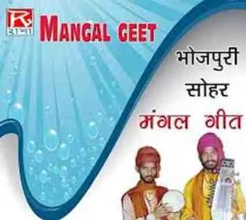 Mangalgeet FM Marathi Live Radio