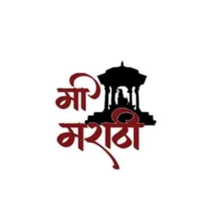 Mi FM Marathi Live Radio