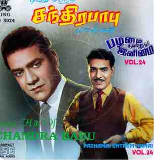 Chandrababu Tamil Hits Radio