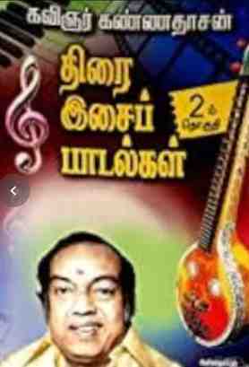 Kannadhasan Tamil FM