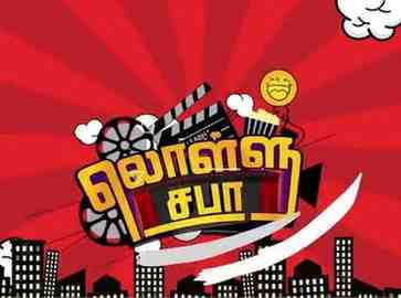 Lollu Sabha Tamil Comedy Radio