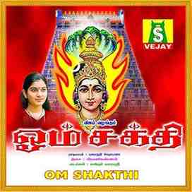 Om Sakthi Tamil Devotional Radio
