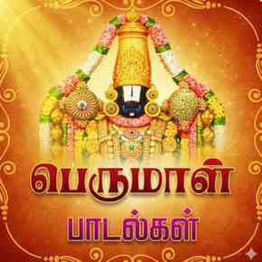 Perumal Tamil Devotional Radio