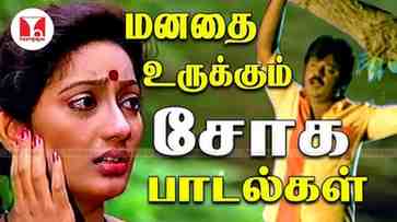 Sad Hits Tamil FM