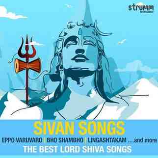 Sivan Tamil Devotional Radio
