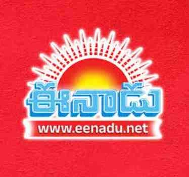 eenadu FM telugu Live Radio